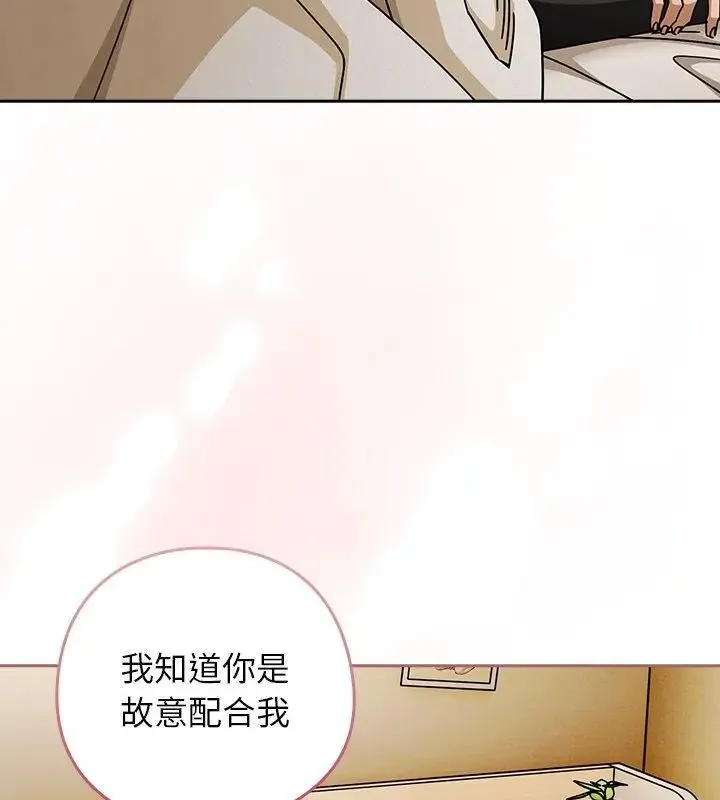 调教开关：第二季 - 第46話 - page 85