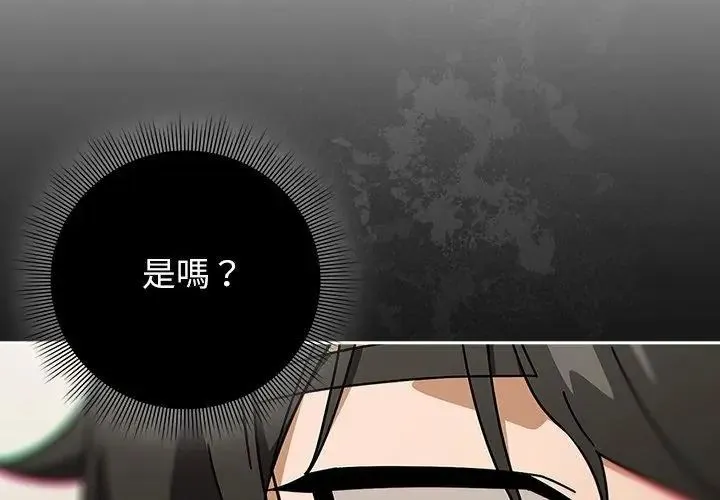 调教开关：第二季 - 第46話 - page 95
