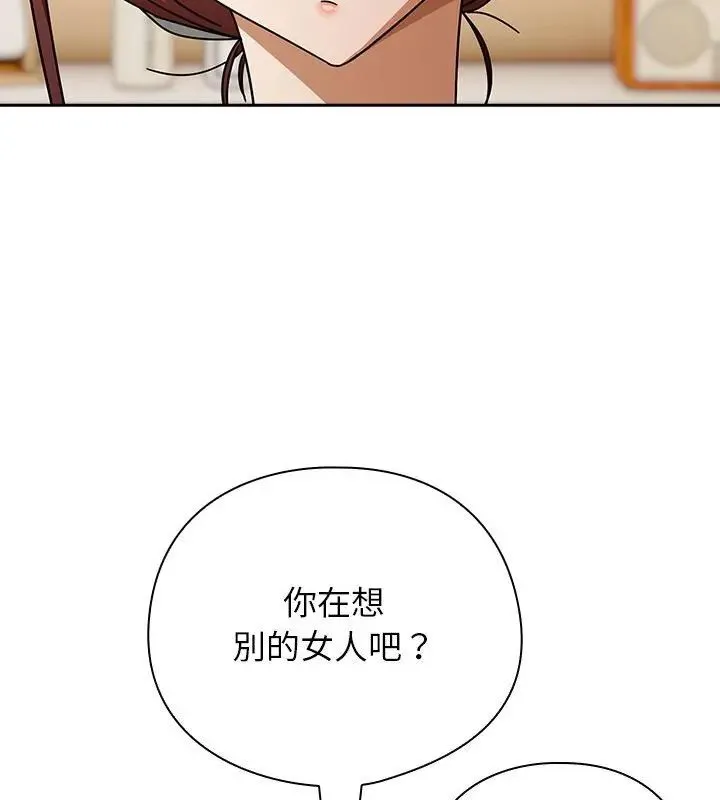 调教开关：第二季 - 第46話 - page 100