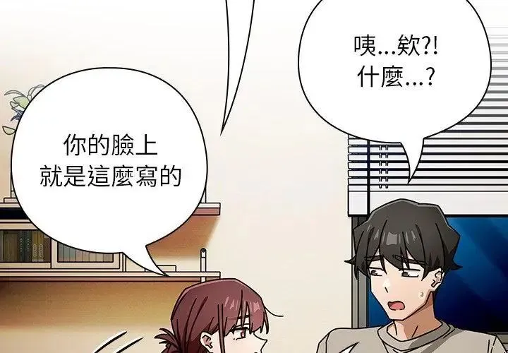 调教开关：第二季 - 第46話 - page 101
