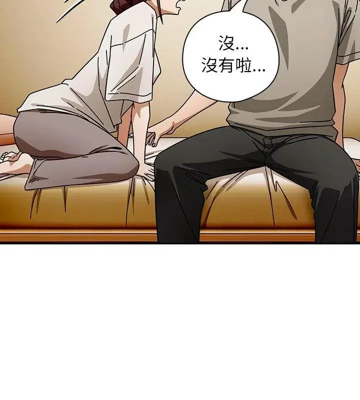 调教开关：第二季 - 第46話 - page 102