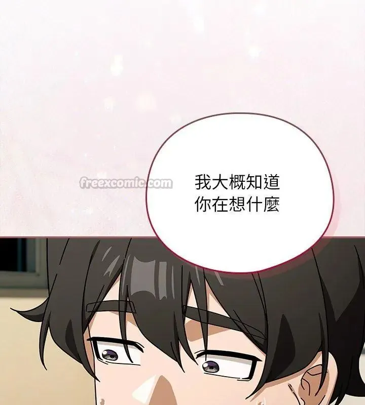 调教开关：第二季 - 第46話 - page 105