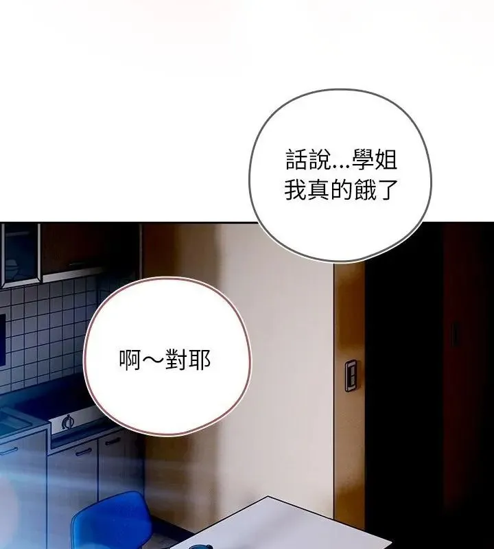 调教开关：第二季 - 第46話 - page 112