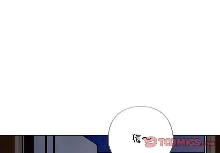 调教开关：第二季 - 第46話 - page 122