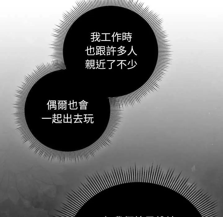 调教开关：第二季 - 第44話 - page 13