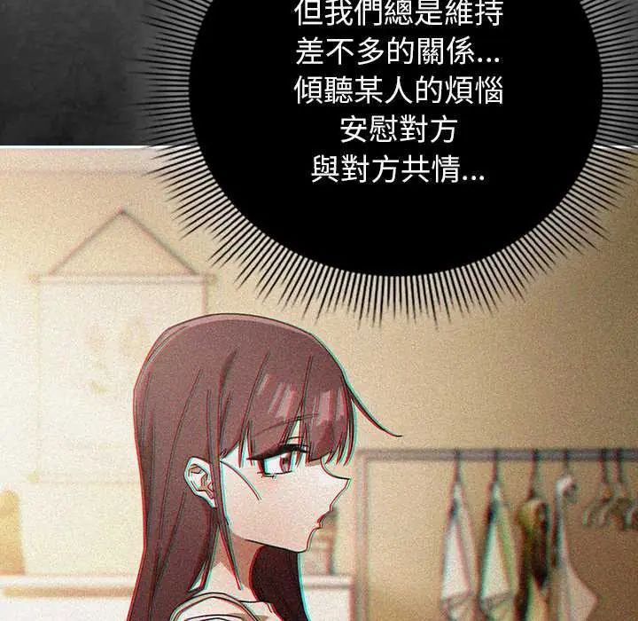 调教开关：第二季 - 第44話 - page 14