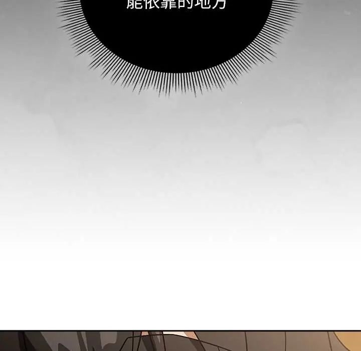 调教开关：第二季 - 第44話 - page 16