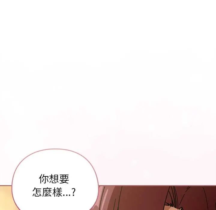 调教开关：第二季 - 第44話 - page 22