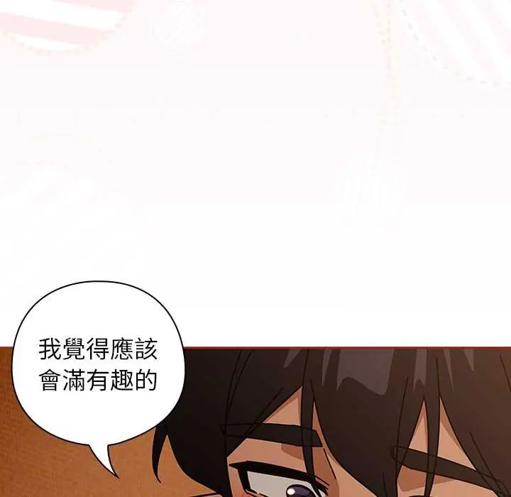 调教开关：第二季 - 第44話 - page 33