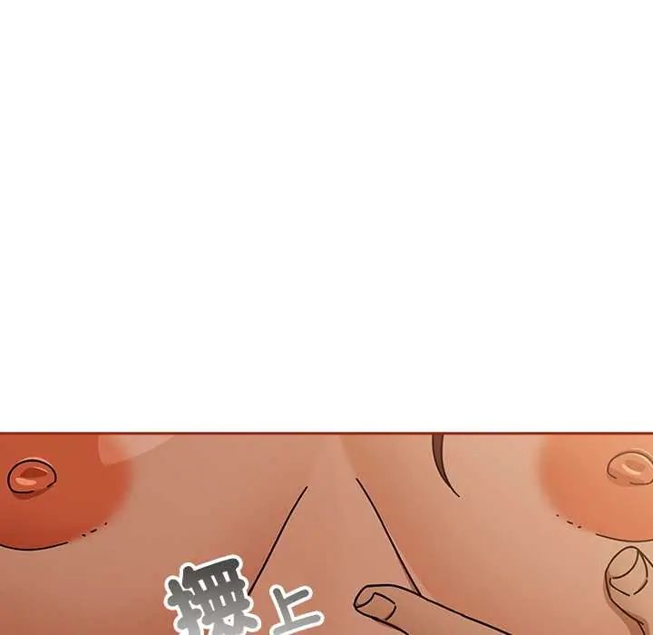 调教开关：第二季 - 第44話 - page 42