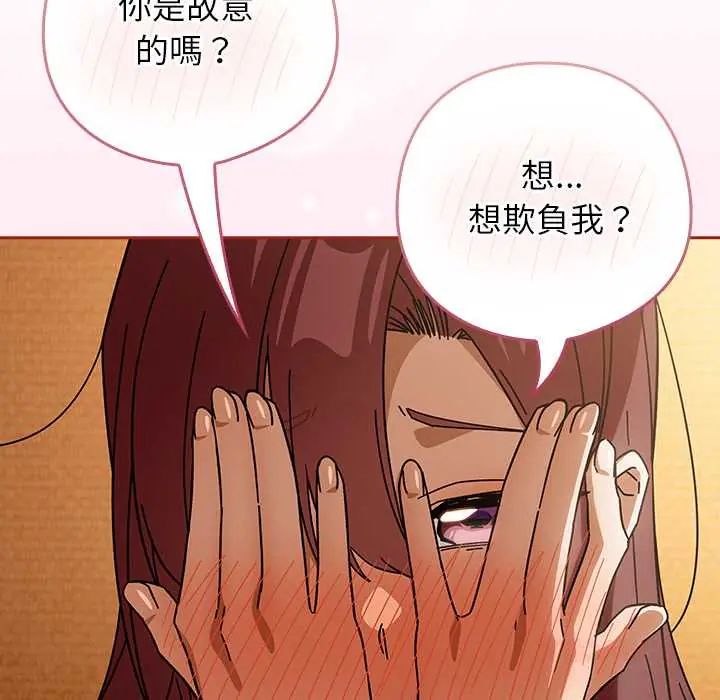 调教开关：第二季 - 第44話 - page 51