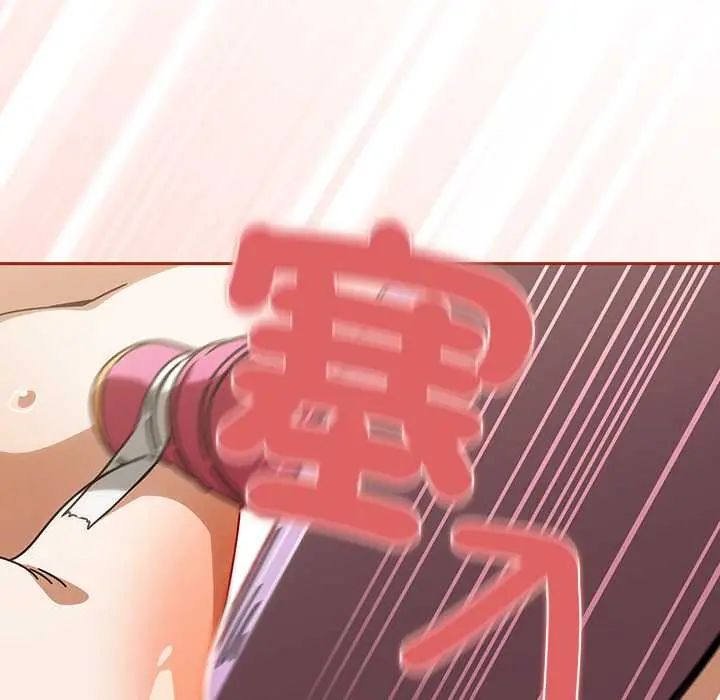 调教开关：第二季 - 第44話 - page 93
