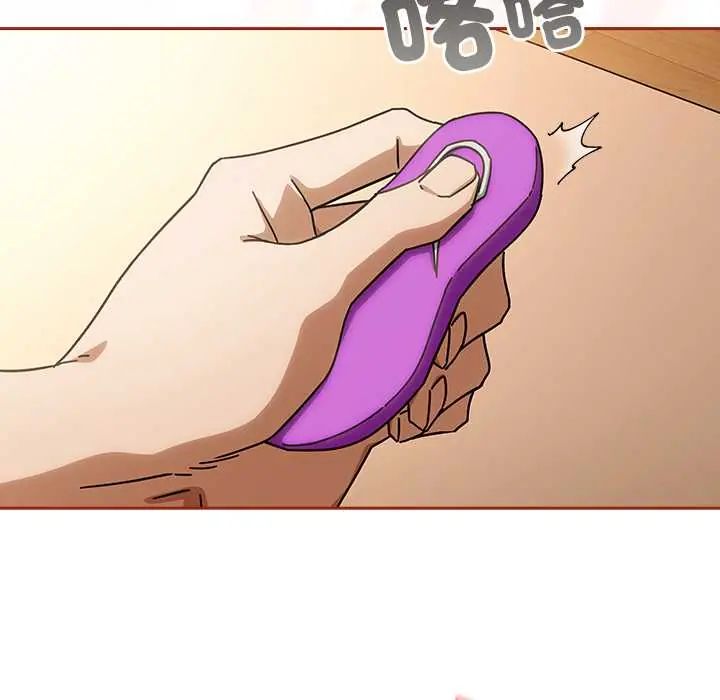 调教开关：第二季 - 第44話 - page 95