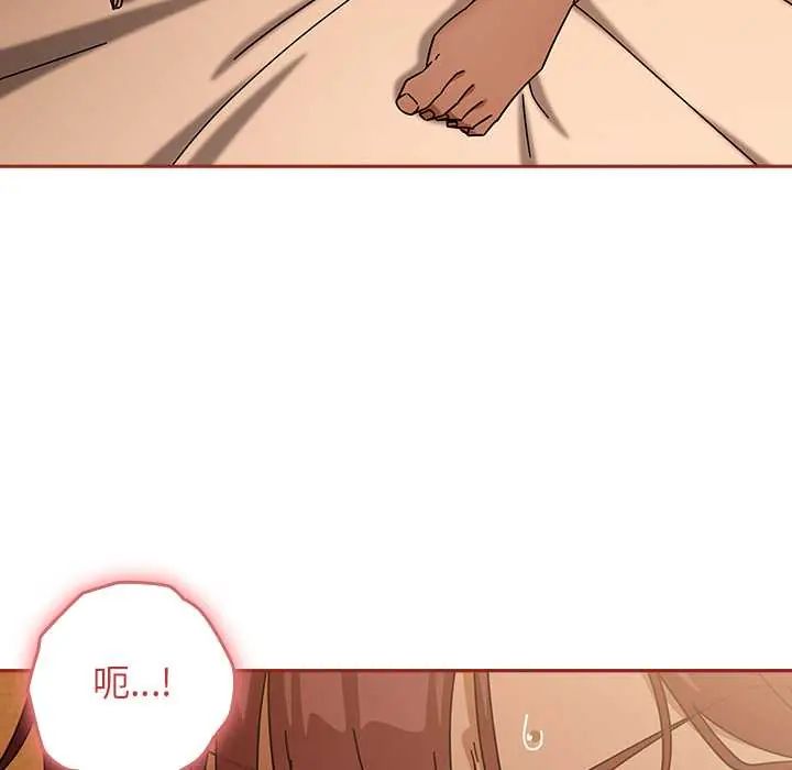 调教开关：第二季 - 第44話 - page 109
