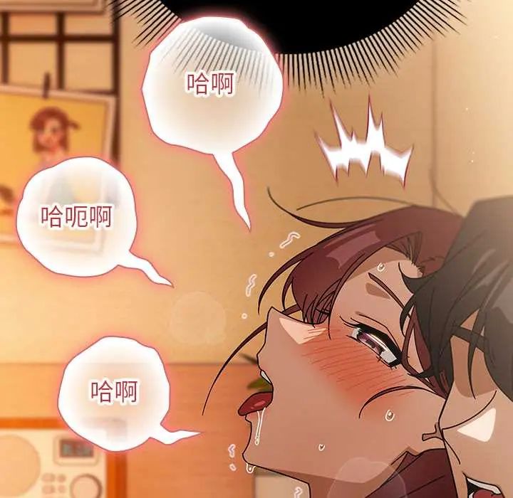 调教开关：第二季 - 第44話 - page 116