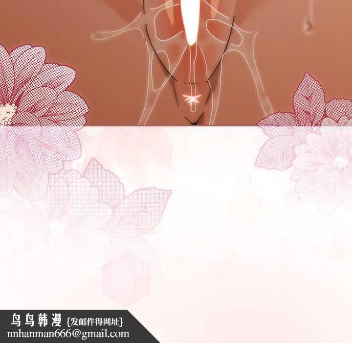调教开关：第二季 - 第44話 - page 143