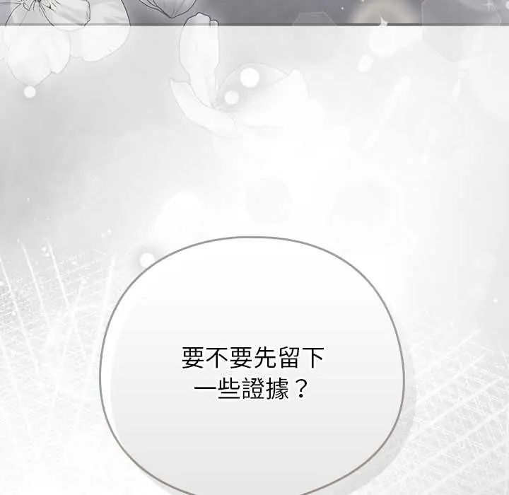 调教开关：第二季 - 第48話 - page 6