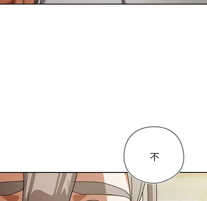 调教开关：第二季 - 第48話 - page 9