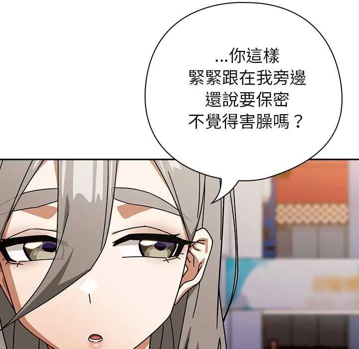 调教开关：第二季 - 第48話 - page 38