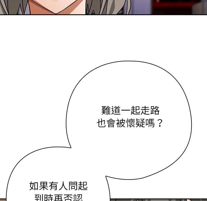 调教开关：第二季 - 第48話 - page 39