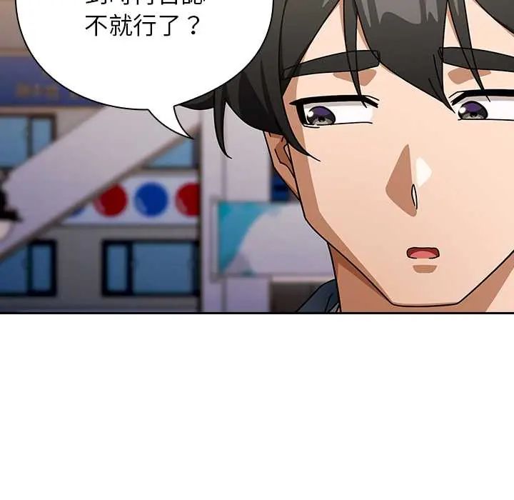 调教开关：第二季 - 第48話 - page 40
