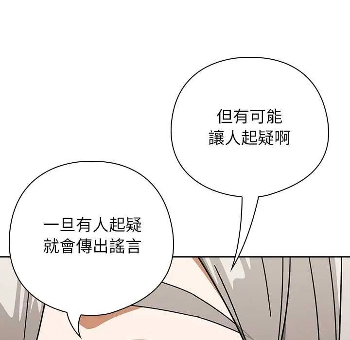 调教开关：第二季 - 第48話 - page 41