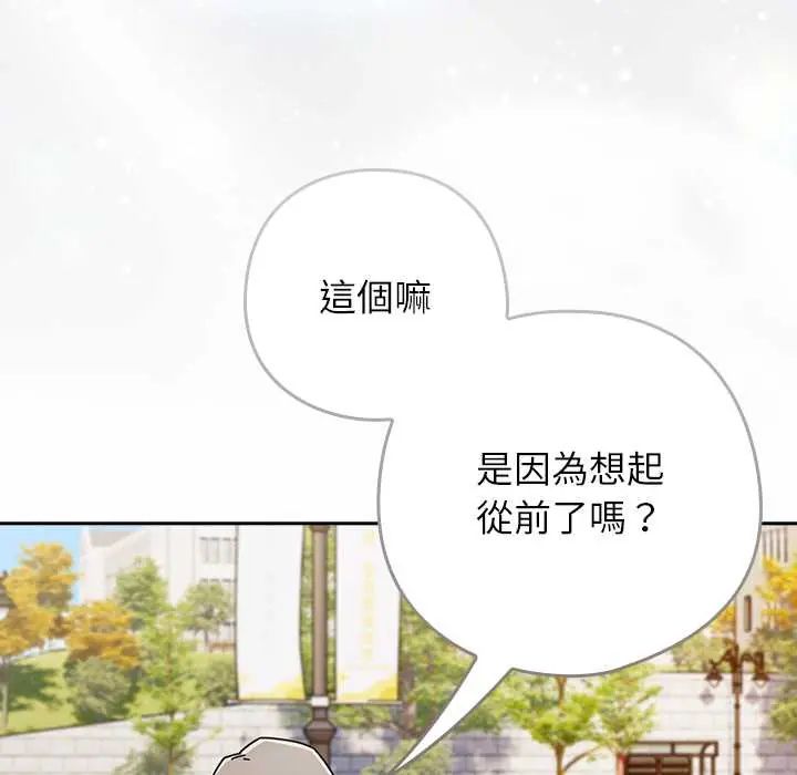 调教开关：第二季 - 第48話 - page 48
