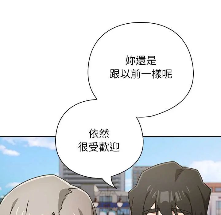调教开关：第二季 - 第48話 - page 57