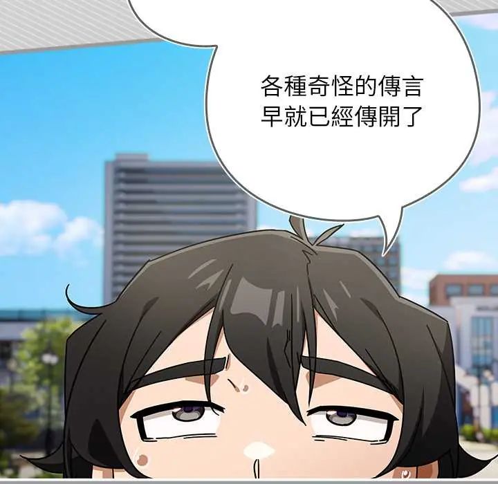 调教开关：第二季 - 第48話 - page 66