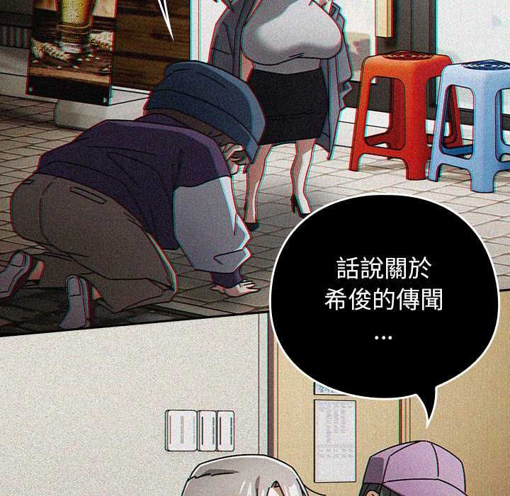 调教开关：第二季 - 第48話 - page 68