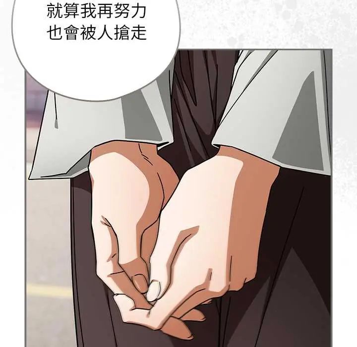调教开关：第二季 - 第48話 - page 89