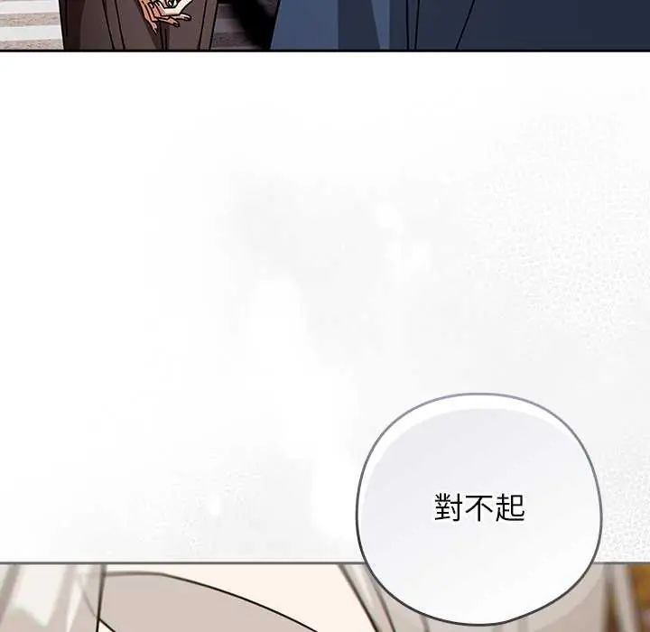 调教开关：第二季 - 第48話 - page 92