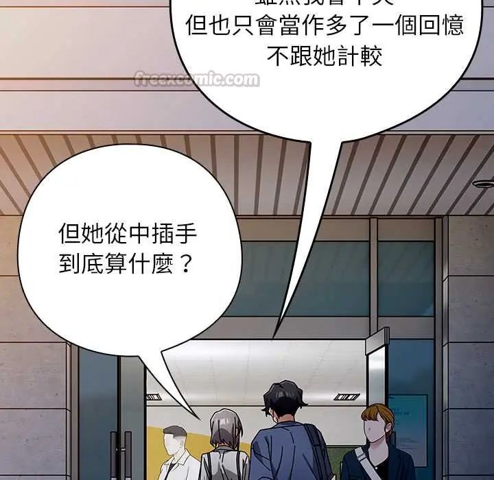 调教开关：第二季 - 第48話 - page 105