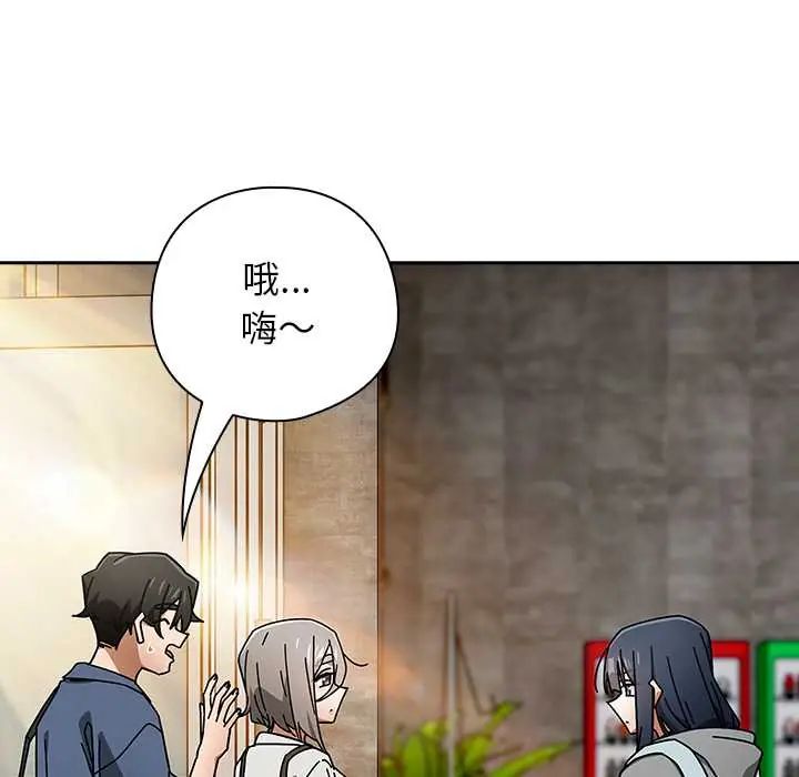 调教开关：第二季 - 第48話 - page 111