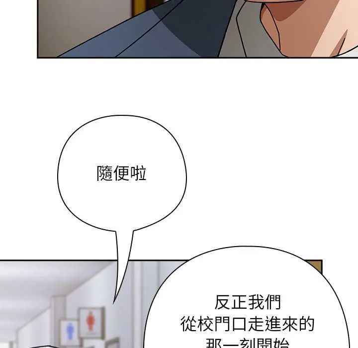 调教开关：第二季 - 第48話 - page 132