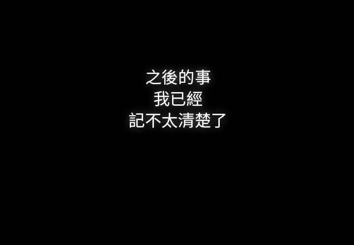 调教开关：第二季 - 第8話 - page 2