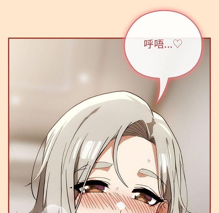 调教开关：第二季 - 第8話 - page 18