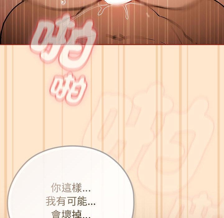 调教开关：第二季 - 第8話 - page 24