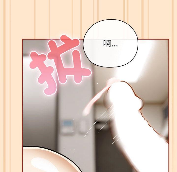 调教开关：第二季 - 第8話 - page 26