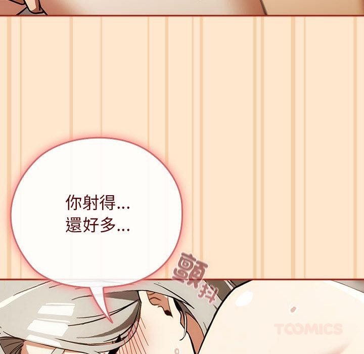调教开关：第二季 - 第8話 - page 30