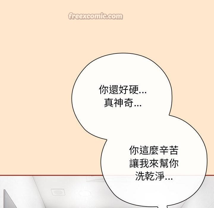 调教开关：第二季 - 第8話 - page 42