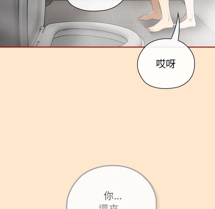 调教开关：第二季 - 第8話 - page 44