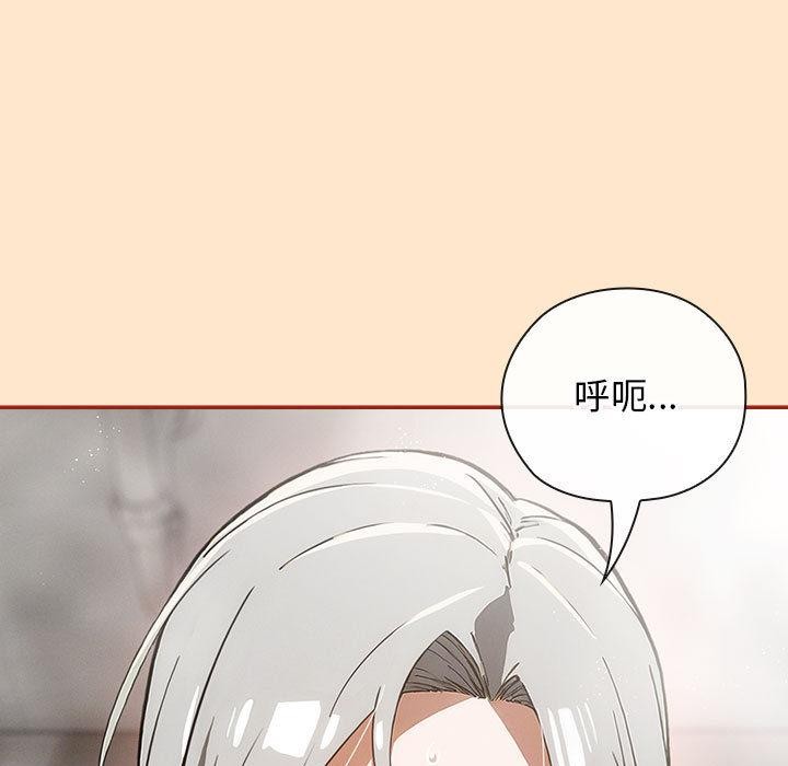 调教开关：第二季 - 第8話 - page 47