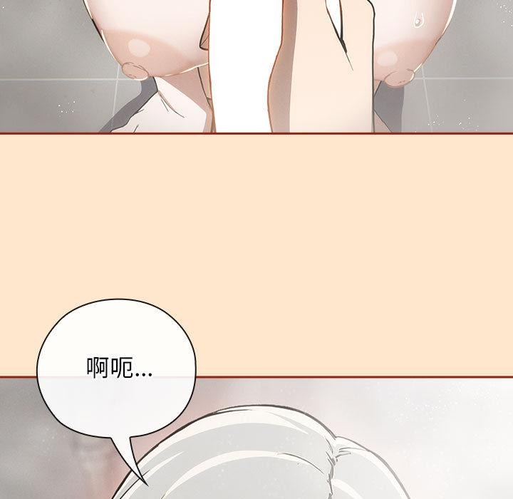 调教开关：第二季 - 第8話 - page 49