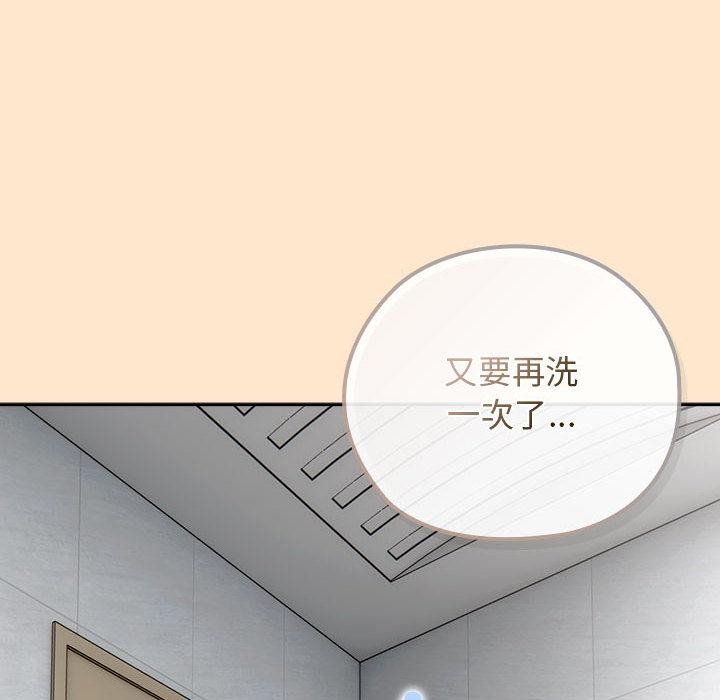 调教开关：第二季 - 第8話 - page 54