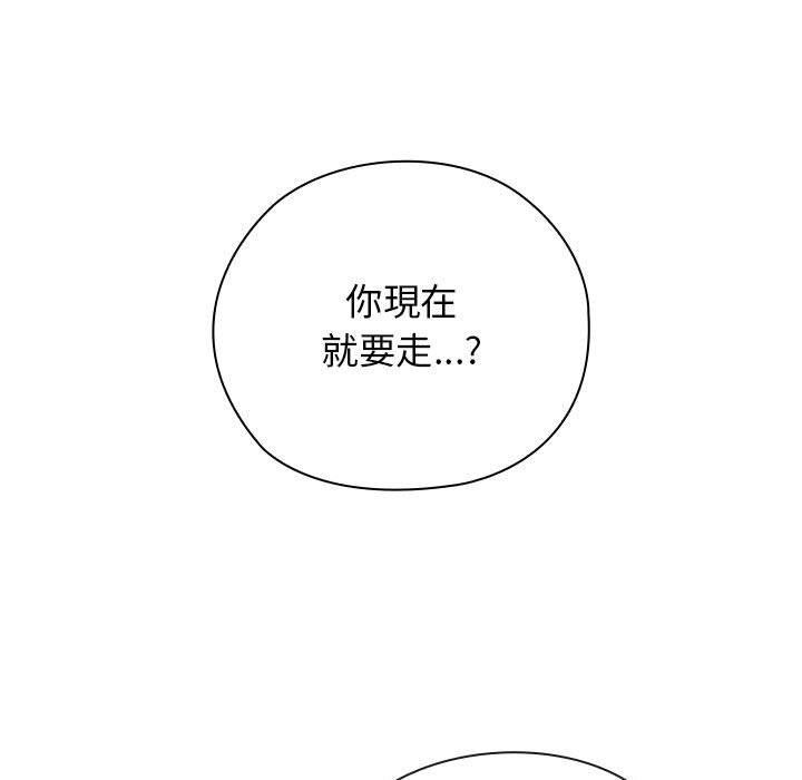 调教开关：第二季 - 第8話 - page 59