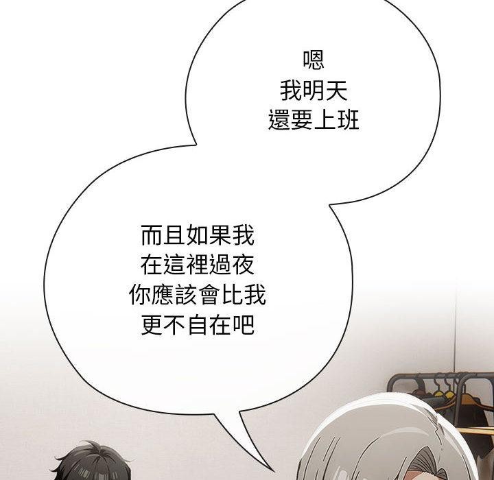 调教开关：第二季 - 第8話 - page 60