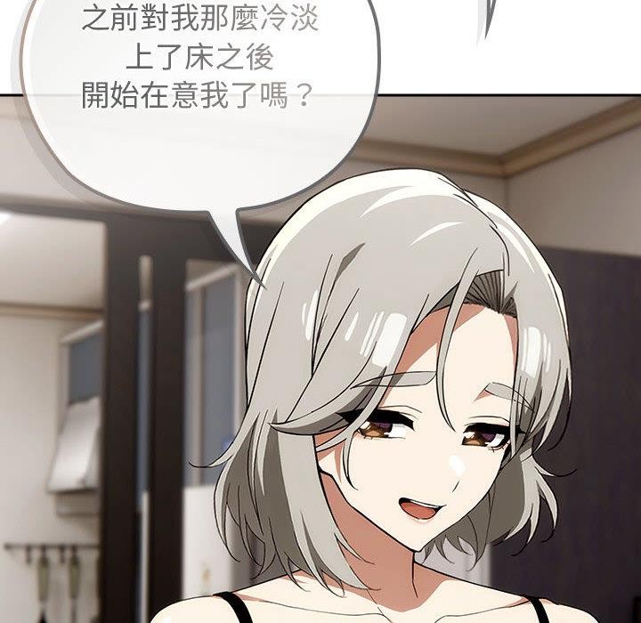调教开关：第二季 - 第8話 - page 64