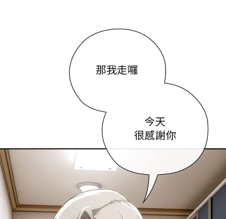 调教开关：第二季 - 第8話 - page 77