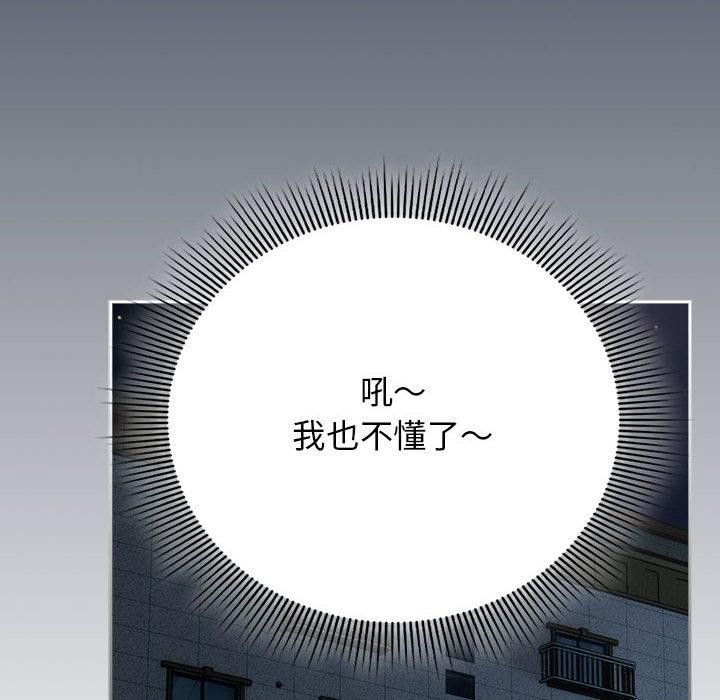 调教开关：第二季 - 第8話 - page 90